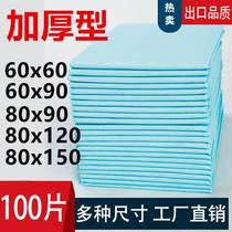 Disposable care cushion Urine Cushion Maternal Bedding Cushion Aunt for elderly paper Urine Mat Large thickened Absorbent Mattress Urine Mat