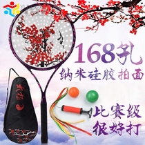 Langning Tai Chi soft force Racket Set 168 hole all carbon for beginners middle-aged and elderly fitness porous beat Face