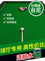 Billiard cloth 6811 double-sided cloth competition special green replacement thick billiard table mud table cloth bottom cloth show