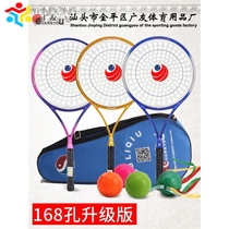 168-hole p6 full carbon Tai chi soft racket set for beginners middle-aged and elderly porous thin handle