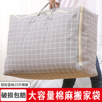 Moving Pack Bag Luggage Bag Containing Theiner Oversized Cotton Numb Bag Snake Leather Canvas Cashier Bag Subterge