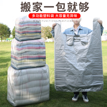 Moving bag sack storage artifact woven bag packing moving artifact strong manufacturer super large capacity big pocket