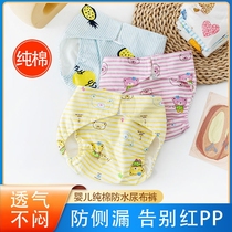 Newborn baby special diaper washable diaper pants autumn anti-side leakage breathable washable newborn baby cotton