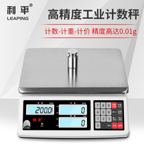 High-precision electronic scale 0 01g Precision counting scale 0 1 gram scale Industrial platform scale 30kg commercial precision electronic scale