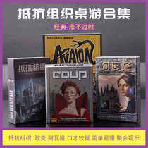 Board game cards Avalon Resistance Upgraded version Chinese version Expansion beyond Werewolf party Board game cards