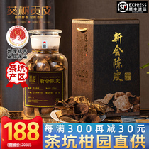 Xinhui tangerine peel dry 10 years 15 years 20 years authentic specialty Guangdong Jiangmen ten years old Chen Pi tea orange peel