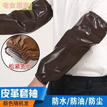 Long leather sleeves waterproof and oil-proof adult sleeves PU increase thickening food factory kitchen workshop sleeves men