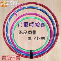 High-quality childrens adult plastic step on hula hoop thickening and fall-resistant fitness abdomen waist childrens school