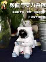 Desktop stand Mobile phone tablet stand Astronaut astronaut hand-made decoration creative gift Mens gift