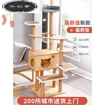Cat frame Cat climbing frame Cat nest Cat tree one of the net red cat climbing frame through Tianzhu platform grab column Large toy supplies