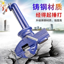 Bench Pliers Small multi-function household universal multi-function clamps Hand vise Heavy-duty clamps Desktop suction cup type