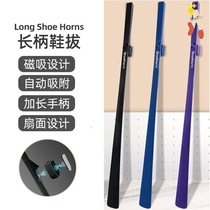 Japanese shoehorn super long handle household elderly pregnant women special shoes wear artifact magnetic suction shoehorn pull long shoe lift
