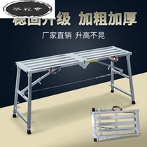  Iron stool household platform scraping putty new steel bar horse stool telescopic ladder construction steel pipe reinforcement site support