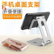Aluminum alloy lazy desktop mobile phone stand ipad tablet computer support seat folding portable shelf Universal universal
