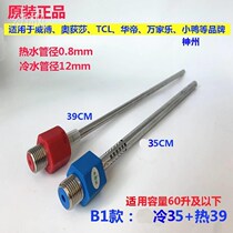 Electricity-insulating wall anti-electric wall connector electric water heater Universal Wiboorogisha 3G Hwan Lok TCL Access to water accessories