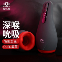 OTOUCH AVOUCH 2 Automatic Large Slock Sucking Aircraft Cup slow - play electric masturbation male