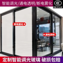 Intelligent electronic control Dimming glass Atomized glass Projection energized High transparent electronic color glass film Office partition