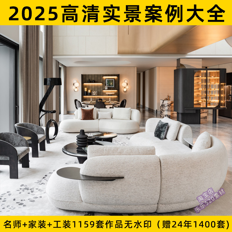 2025室内设计高清实景图集怎么选？家装工装名师案例全在这！-保暖服装-淘宝好物网