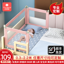 Customized bed fence baby bb treasure bed splicing widened bed guardrail increased 0 8 meters 1 meters 1 9 meters can be customized