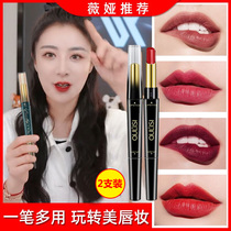Weia recommends lip liner waterproof long-lasting lip pen double-headed lipstick plus moisturizing hook line lip pencil does not fade