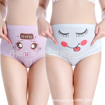 Cotton high waist belly adjustable expression cartoon maternity pants plus size breathable no trace belly breifs two pieces