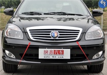 Suitable for geely old style Yinglun sea view SC7 front middle net 09-13 sea view SC715 midnet grille car mark