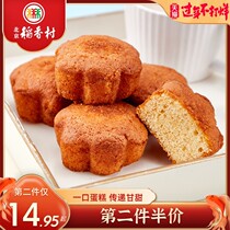 Yongpin Beijing Daaxiangcun Honey Cake Breakfast Portable Pastry Leisure Sweet Snacks Childrens Net Red Evening Small