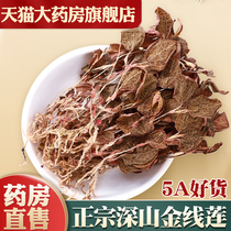 Anoectochilus dry health tea Fujian Nanjing Tulou native forest planting non-wild special gift box nn