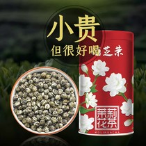 2021 New Jasmine Tea Dragon Ball Guangxi Hengxian Tea High-end Authentic Hydrangea 250g Green Tea