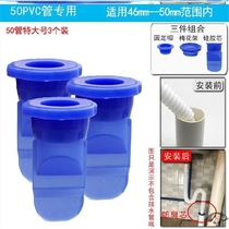 Wash basin cover u-shaped water plug Sewer pipe fittings Anti-anti-water and anti-odor floor drain core Cockroach small caliber piece set