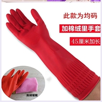 (Latex red) Spring plus velvet 45cm plus cotton cleaning laundry washing dishes housework gloves spring protection