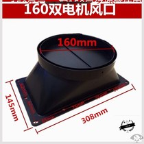 Flue Hood Hood Hood universal tuyere base exhaust specification anti-serial interface exhaust pipe