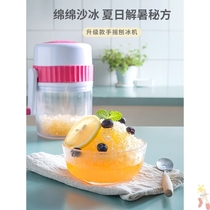 Shaver Ice Machine Childrens Household Manual Small Sand Ice Breaker Ice Breaker Hail Ice Cracker Ice Cracker