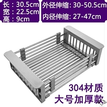(Retractable) kitchen sink drain basket 304 stainless steel thickened vegetable basin drain rack rack