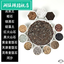 Hundred soil collection multi-meat nutrient soil special soil particles general economic clearance household planting