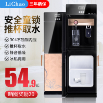 Water dispenser desktop small household refrigeration heating mini dormitory student office vertical ice warm water dispenser