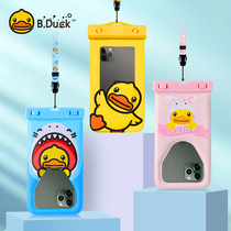  B Duck little yellow duck 2021 new mobile phone waterproof bag underwater photo swimming diving touch screen universal play