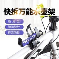 Bicycle kettle bracket new free hanging non-perforated electric motorcycle water cup holder universal bicycle hanging water rack