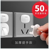 Skewer seat protective cover Electric protective cover Electric cute baby power plug socket hole safety plug Child protection