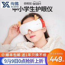 Official flagship store childrens eye massage device for primary and secondary school students eye protector eye massager