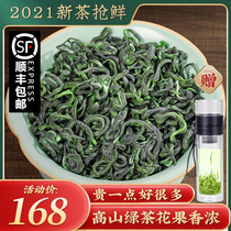 Alpine cloud green tea 2021 new tea Mingqian flower fruit fragrant spring tea fragrant wooden barrel gift barrel 500g