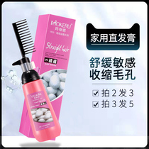 Hair softener free of pull home straight hair cream washed straight up straight and soft natural men and women styled without injury of hair and iron