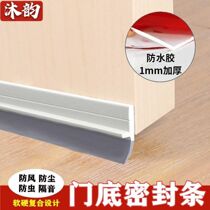 Adaption Nine Shepherd door bottom sealing strip Self-adhesive soundproof security door glass door Window Wind Screens Waterproof Glue