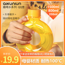 aikunlun Kunlun QQ pot cup 1500ML student portable net red sports cup maternal and infant high temperature resistant nipple XJ