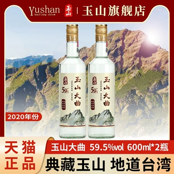 玉山高粱酒 & 金門高粱酒 1996年 2本 貴州茅台酒 五粮液 白酒 中国酒 玉山高粱高粱酒-玉山高粱高粱酒促销价格、玉山高粱高粱酒品牌- 淘宝