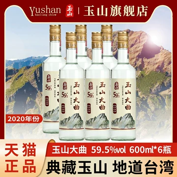 玉山高粱高粱酒-玉山高粱高粱酒促销价格、玉山高粱高粱酒品牌- 淘宝