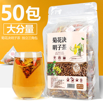 50 small packets of chrysanthemum wolfberry cassia seed tea burdock root fetal chrysanthemum honeysuckle tea bag osmanthus combination health tea bag