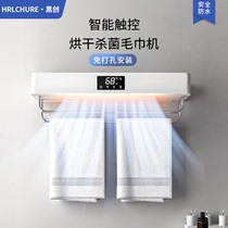 Smart electric towel rack bar non-punching household towel drying rack toilet heating disinfection bathroom rack