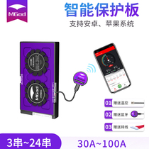 Smart lithium battery protection board ternary 17 string lithium iron phosphate 20 string 18650 large monomer mobile phone Bluetooth bms
