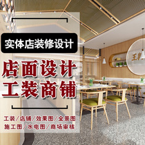 Physical store decoration design renderings door store milk tea clothing snack food and beverage nail art hot pot catering